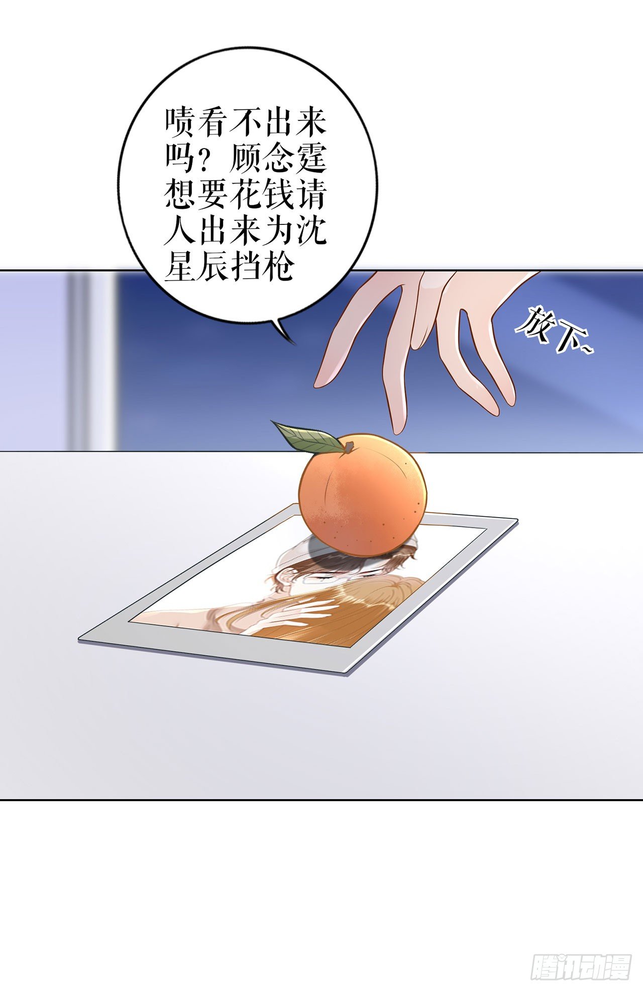 吃醋与嫉妒 第 25 页