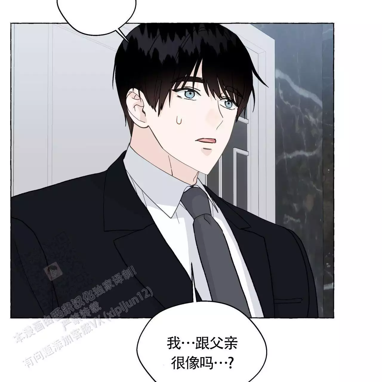 第141话 发生了什么 第 40 页