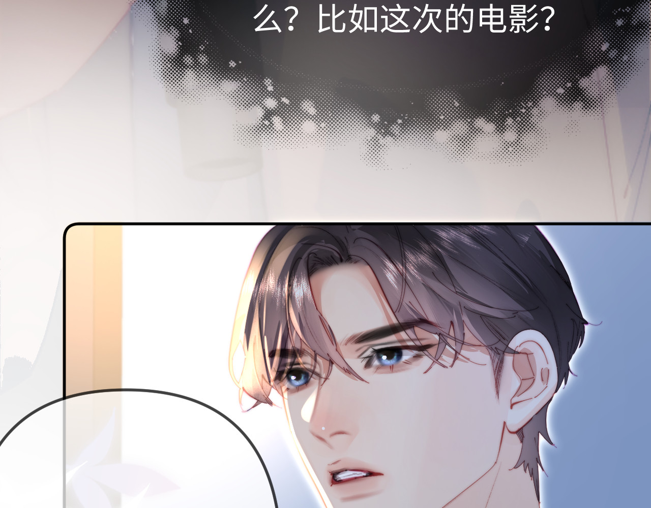 第98话 她叫温荔 第 86 页