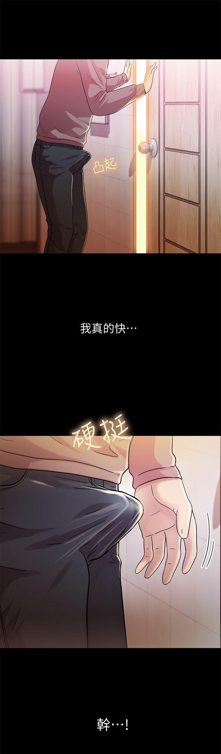 第5话-趁朋友去厕所的时候偷偷来 第 34 页
