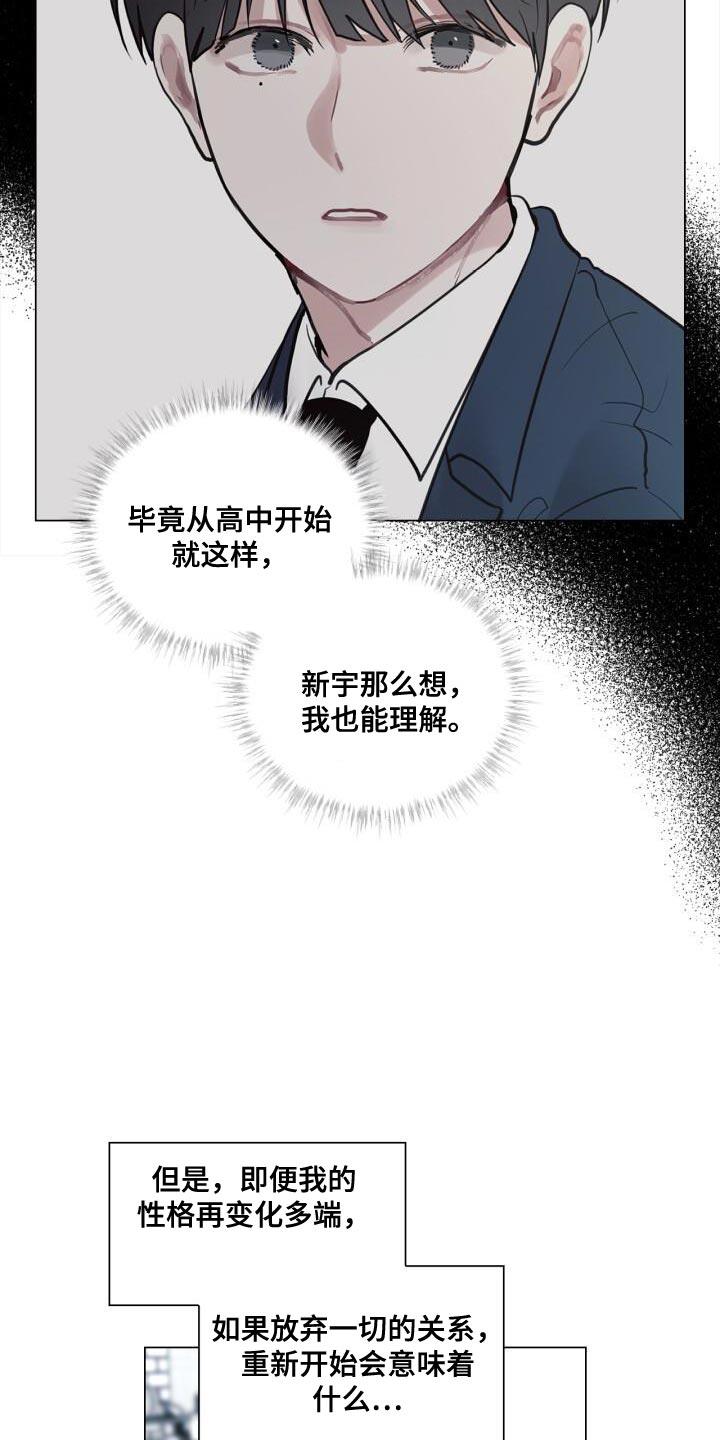 第58话 生气 第 5 页