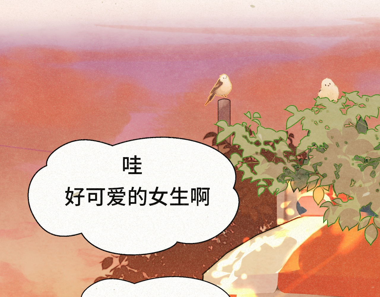 第93集初恋这件小事 第 94 页