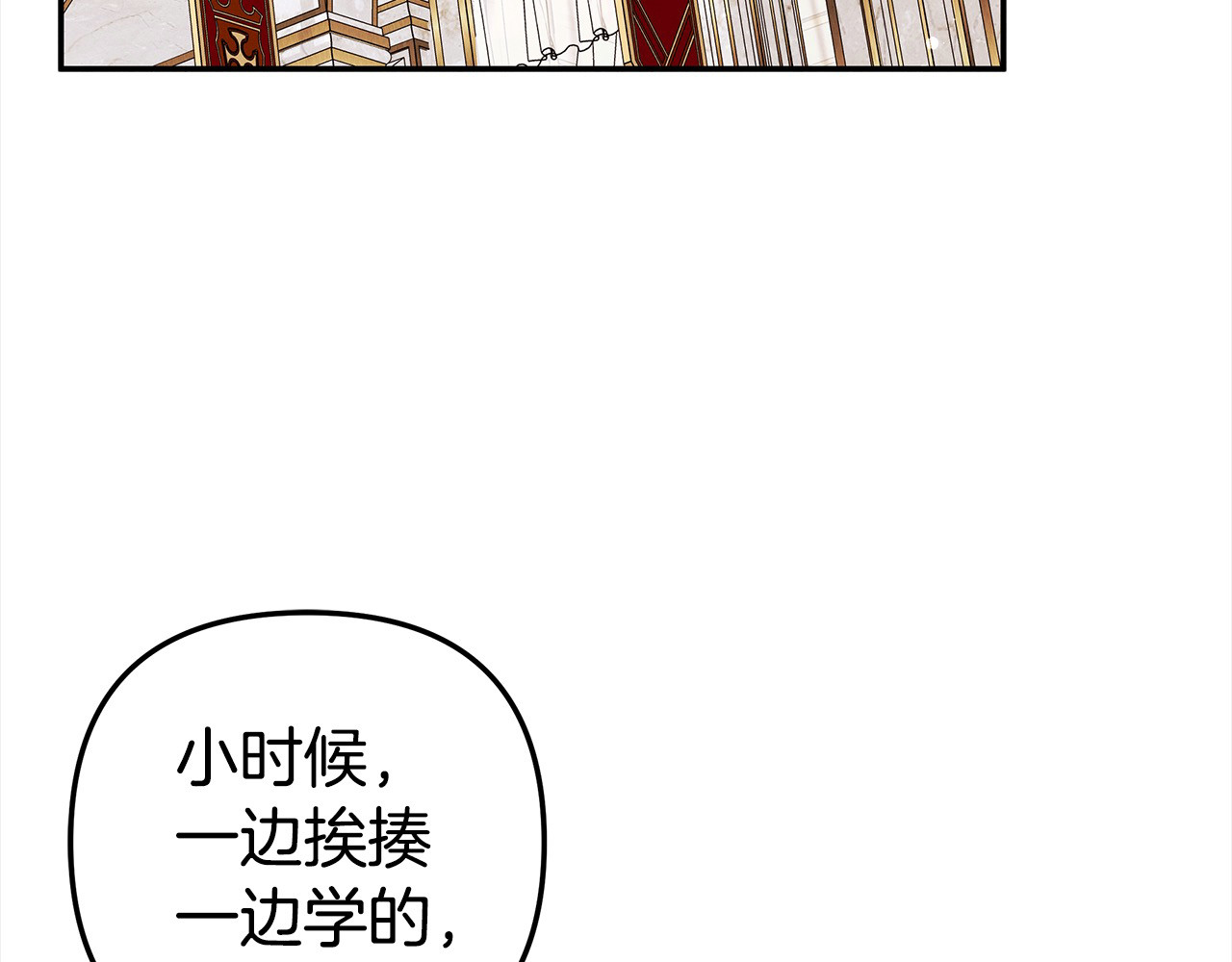 第18话 迷药 第 132 页