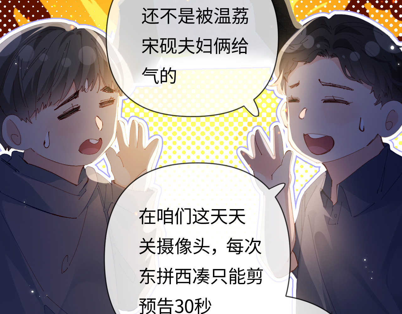 第59话 忍不住亲亲😉 第 11 页