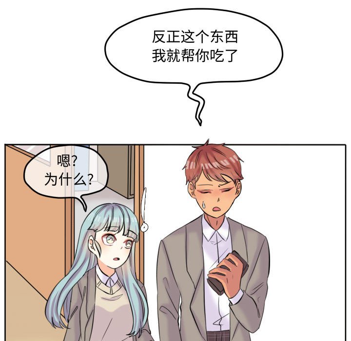 第46话 第 16 页