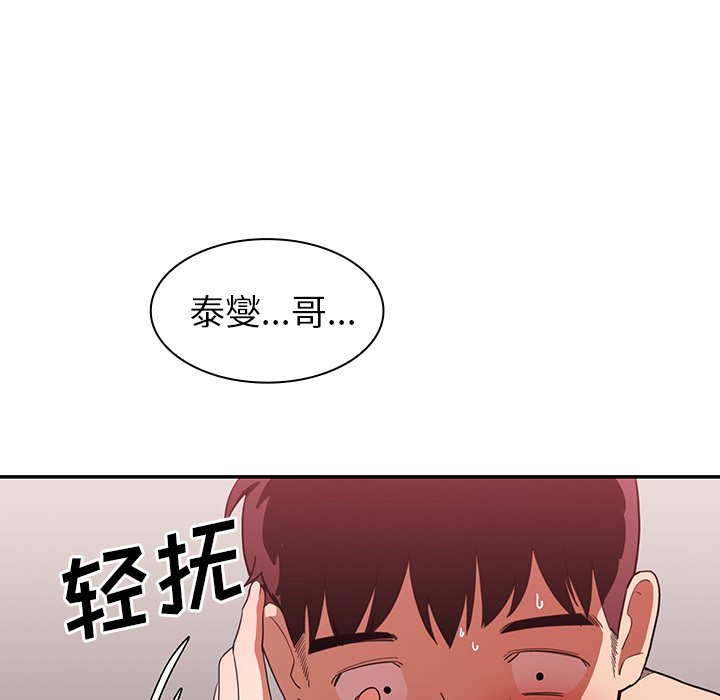 第44话 第 57 页