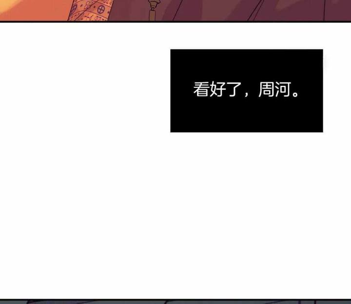 第158话 第158话 第 3 页