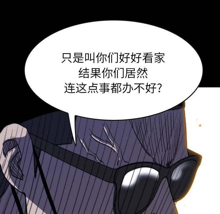 第 50 话 第 97 页