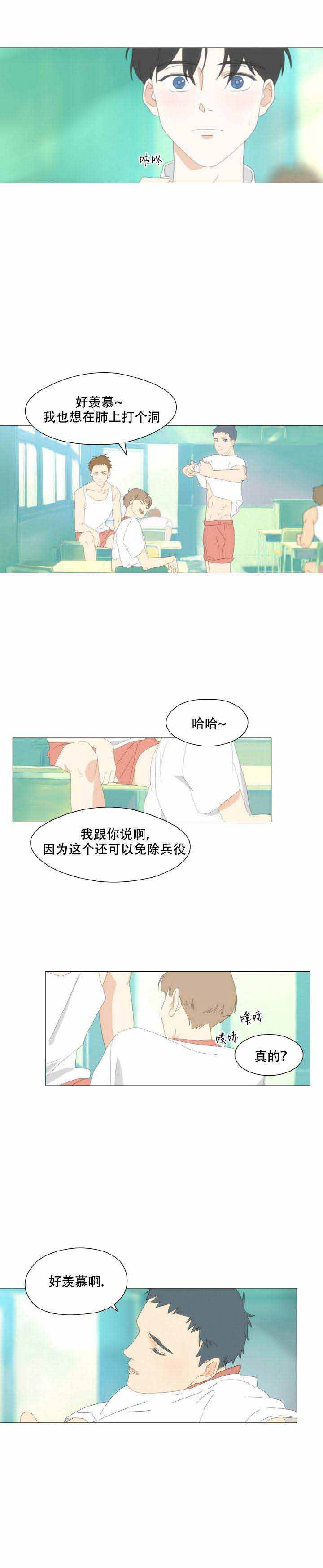 第4话 第3章 第 4 页