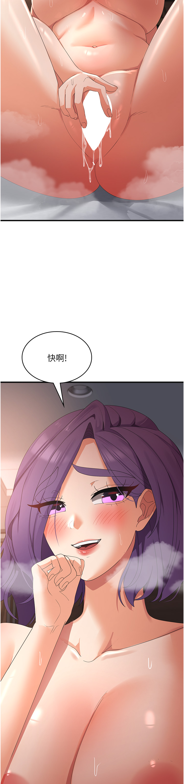 第37话 - 要爽一起爽 第 35 页