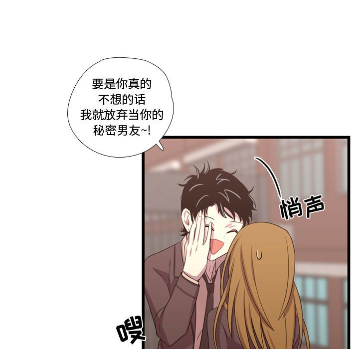 第32话 第 73 页