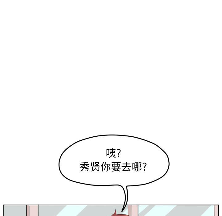 第49话 第 46 页