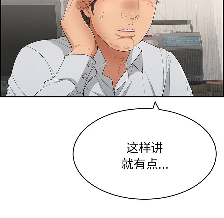 第45话 第 23 页