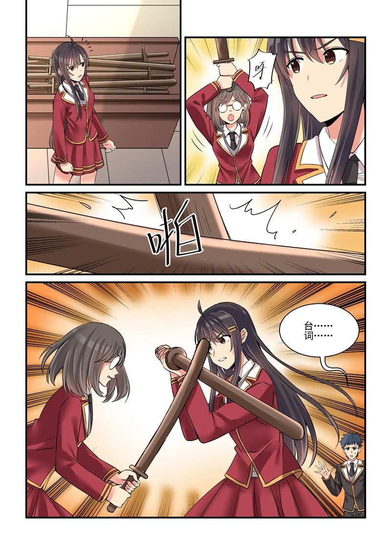 第61话 第 3 页