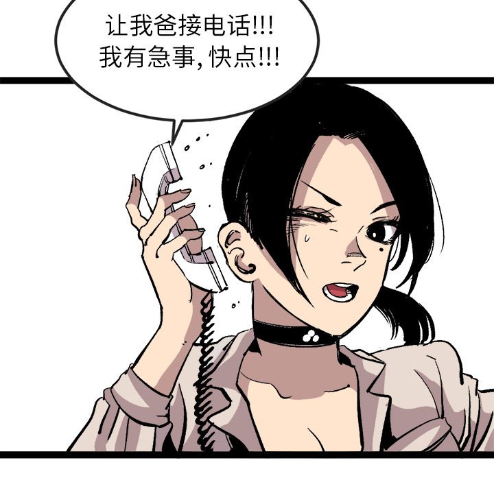 第29话 第 42 页