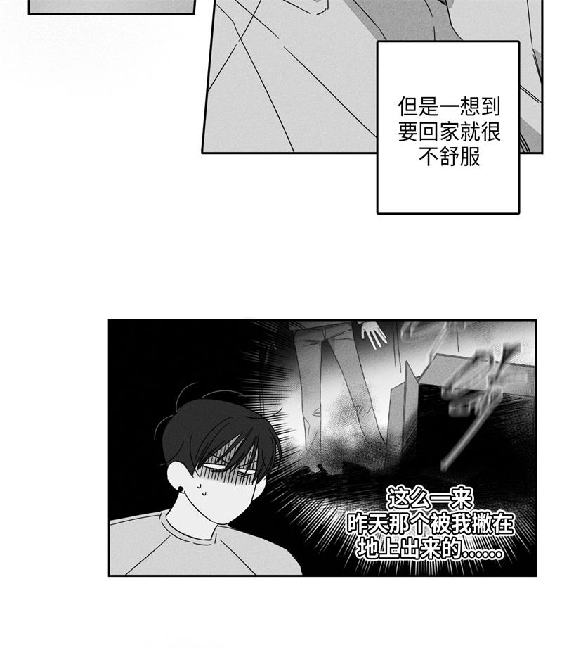 9话 第 5 页