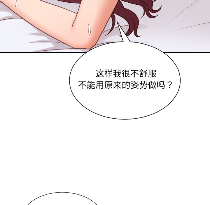 第29话 第 27 页