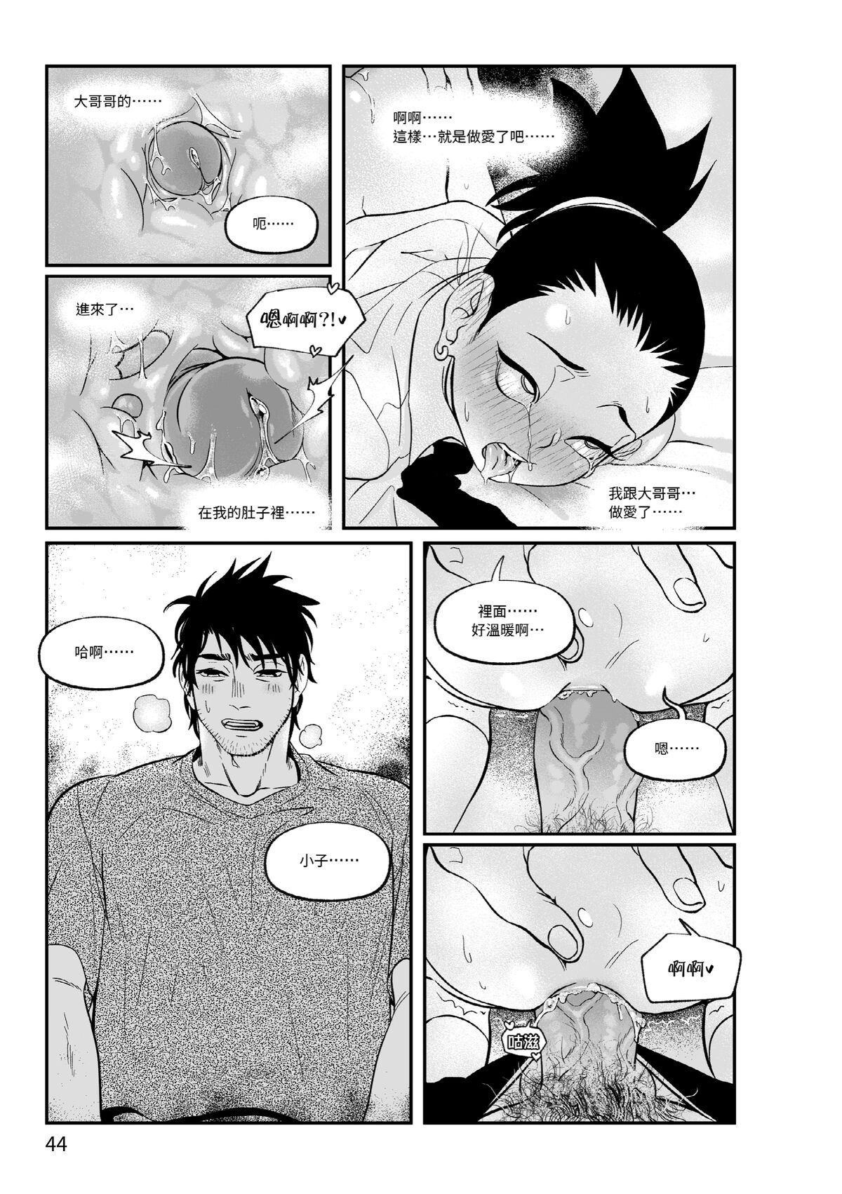 第1话 第 45 页