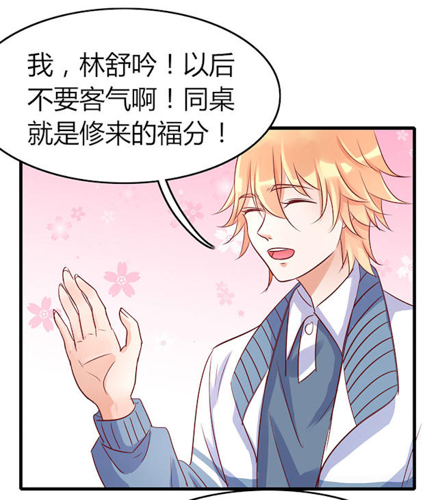 第73话 第73话 第 40 页