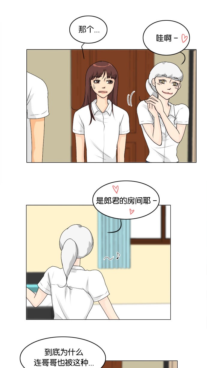 第55话 第 10 页