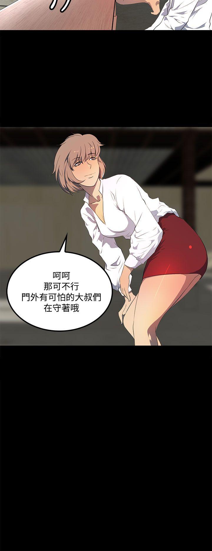 第28话 第 14 页
