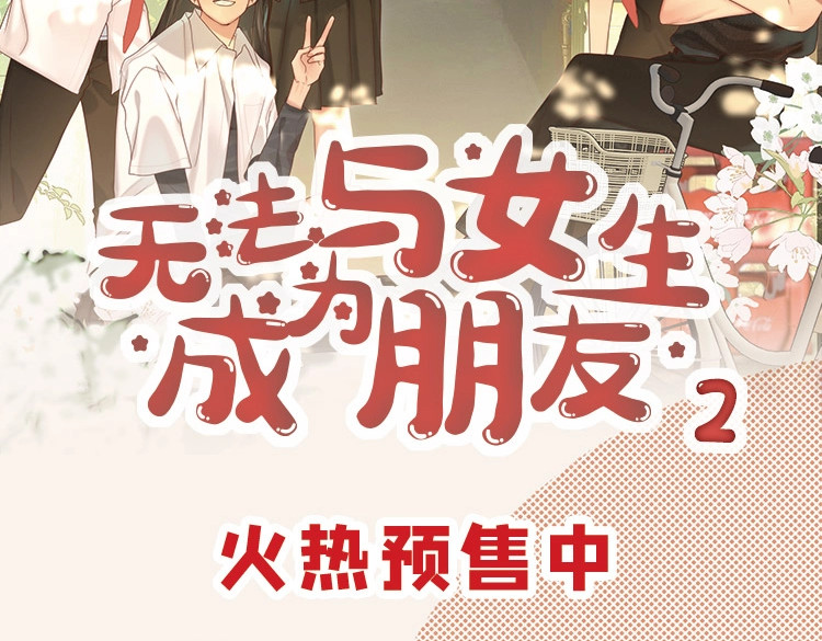 第63话夏天的雨 第 170 页