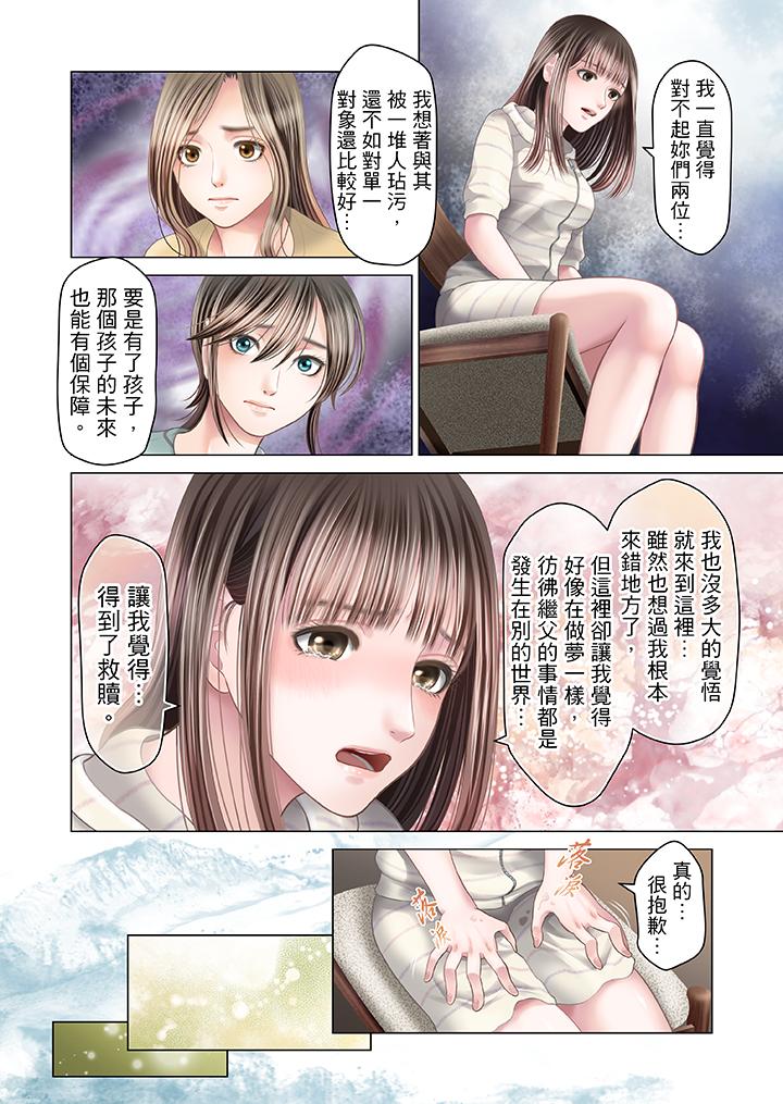 第23话 第 4 页