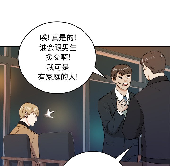 第43话 第 33 页