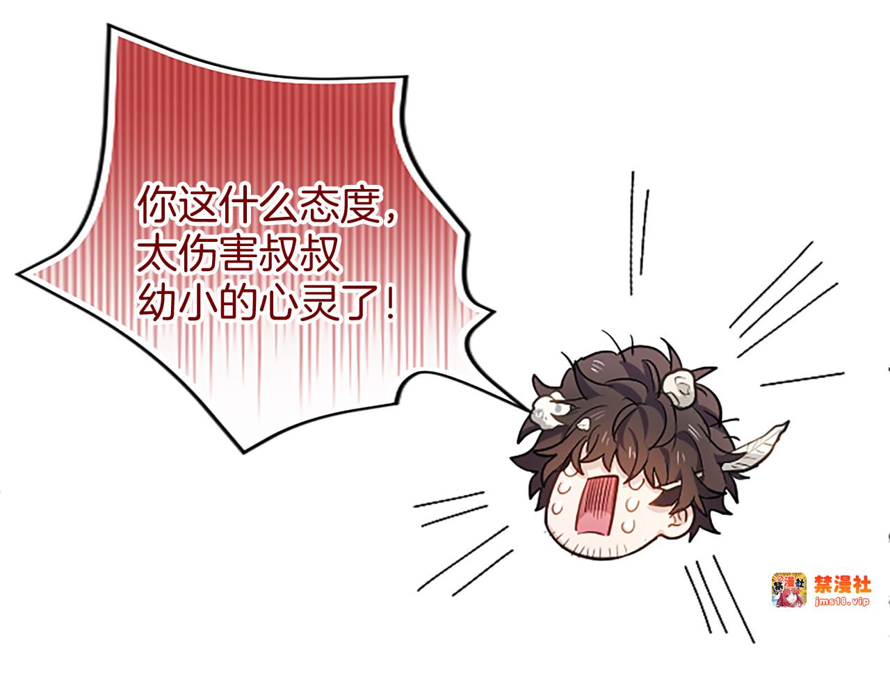第8话 代价是身体 第 117 页