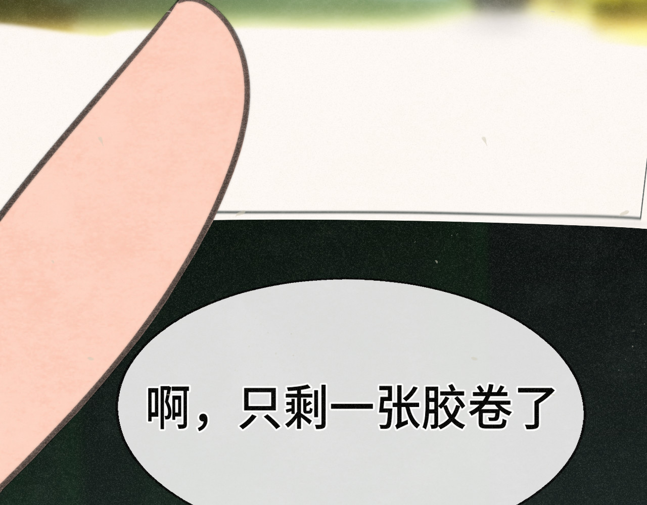 第104话 晚风 晚霞 晚自习 第 142 页