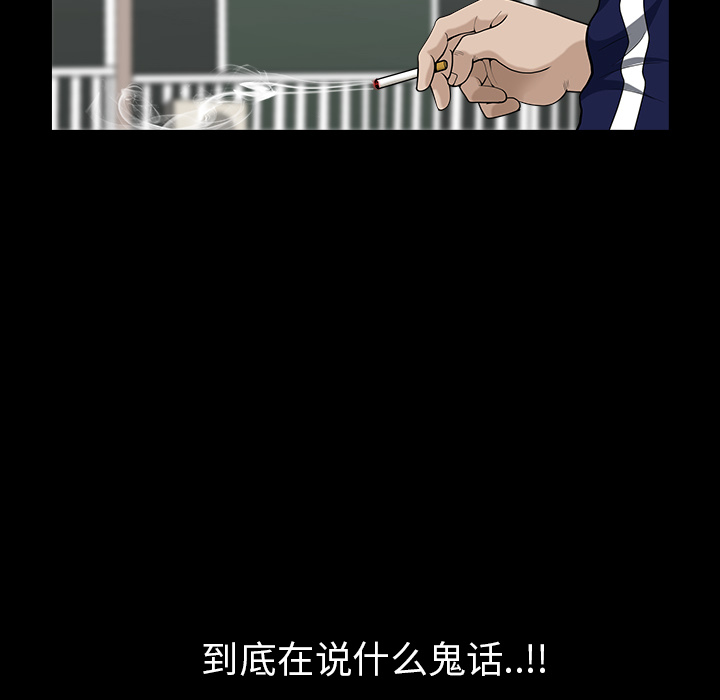 第40话 第 88 页