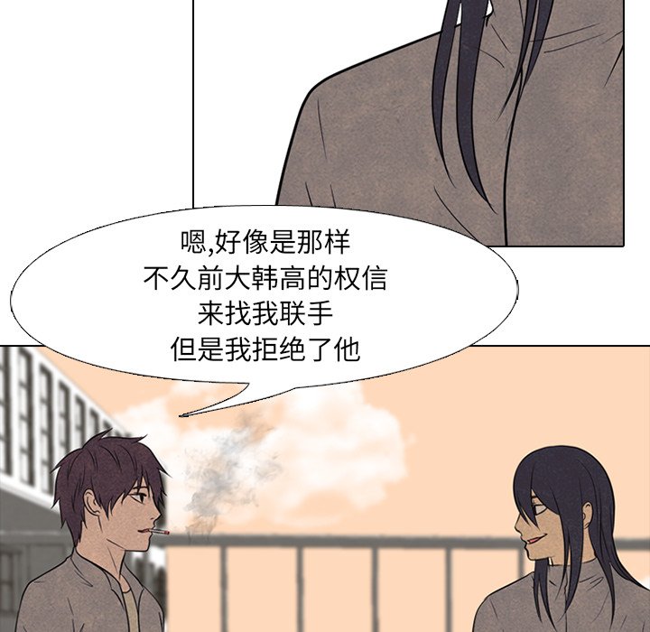 第130话 第 48 页