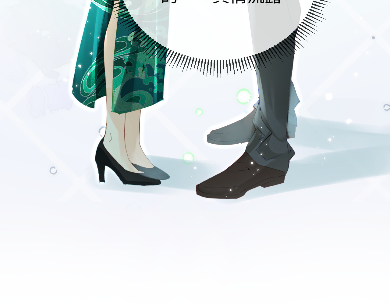 第69话 阿砚学长… 第 8 页