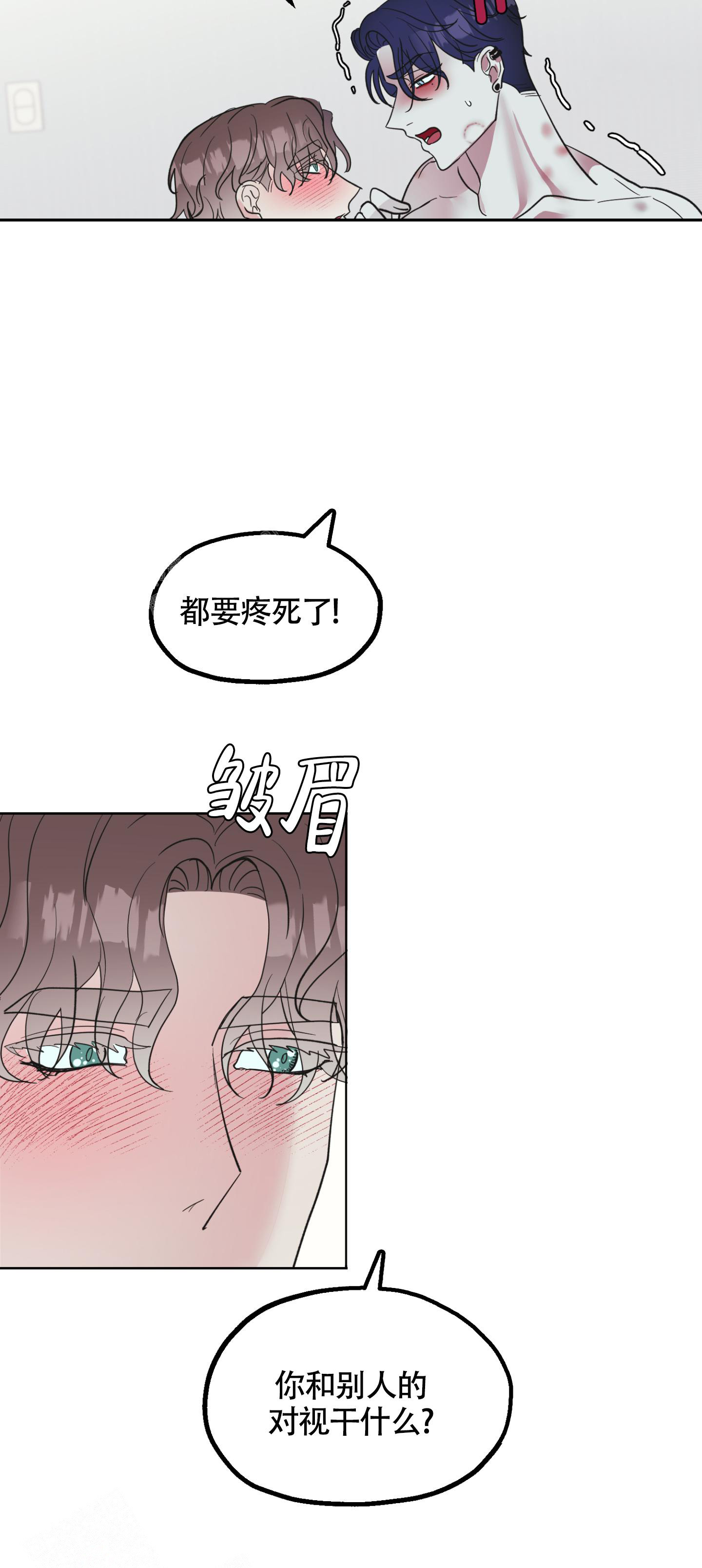 第12话 真是没礼貌 第 10 页