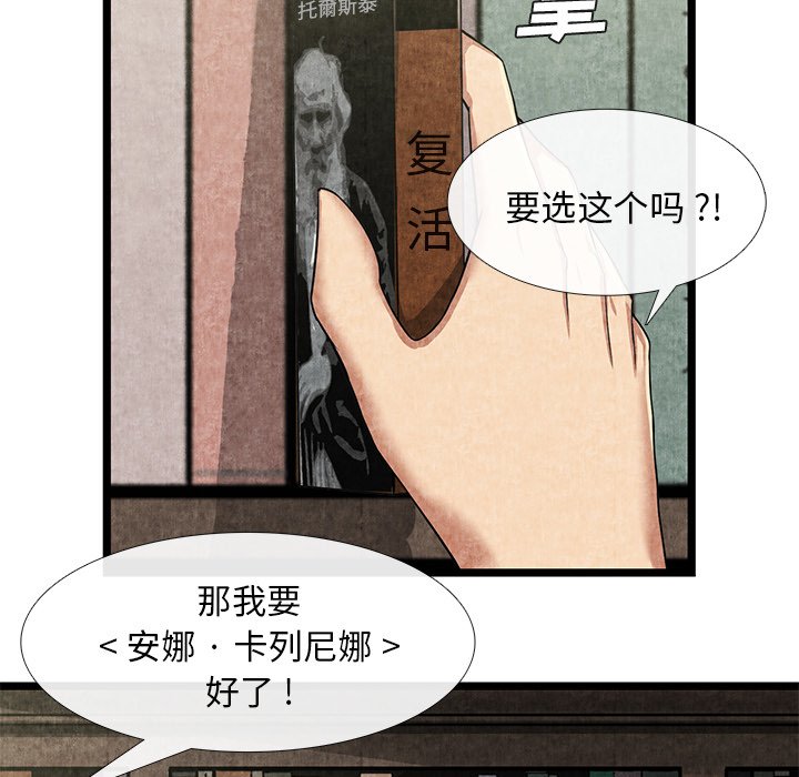 第11话 第 5 页