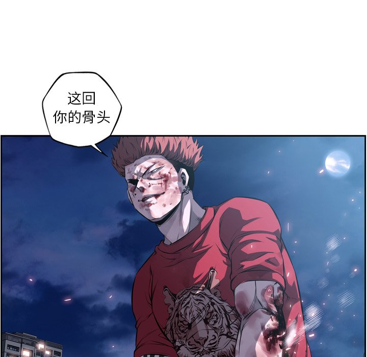第88话 第 87 页