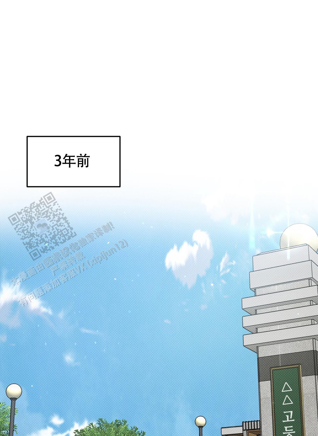 第18话 都是一时的 第 31 页