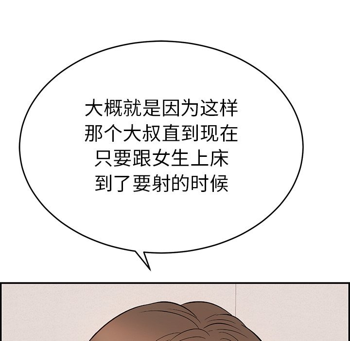 第103话 第 106 页