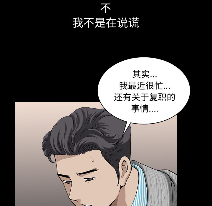 第27话 第 54 页