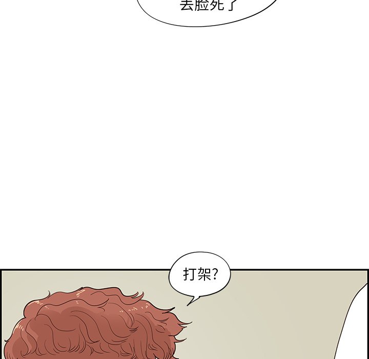 第71话 第 16 页