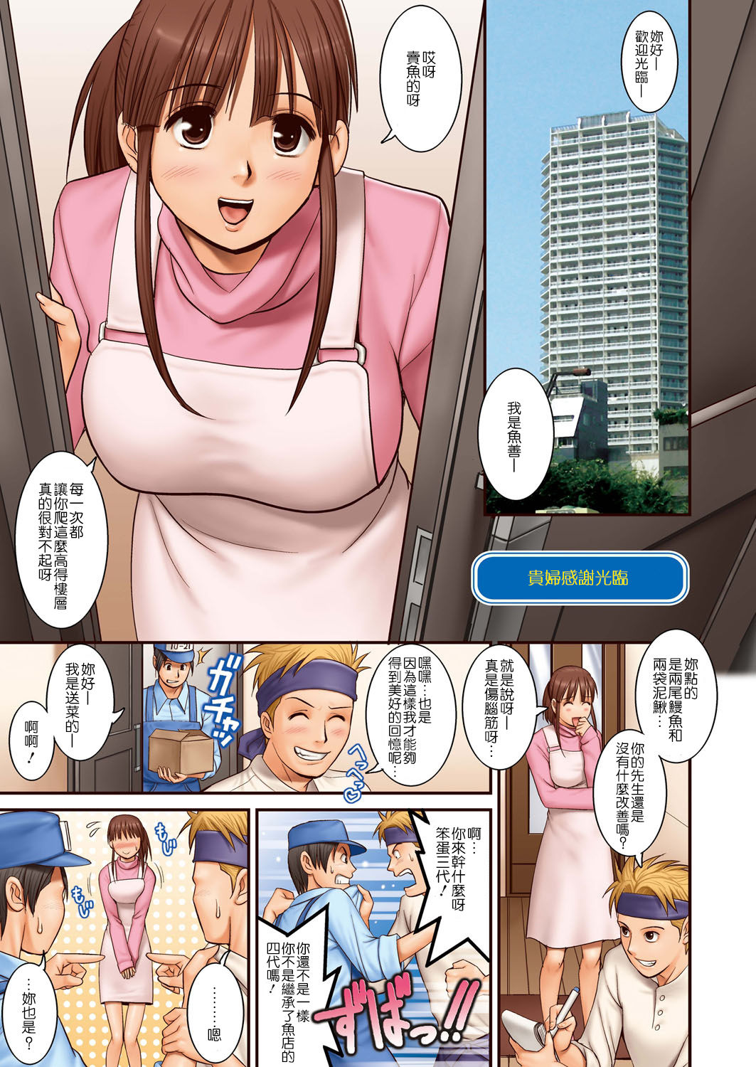 第1话 第 184 页
