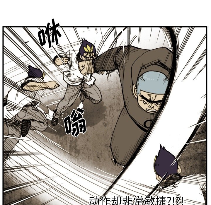 第 44 话 第 11 页