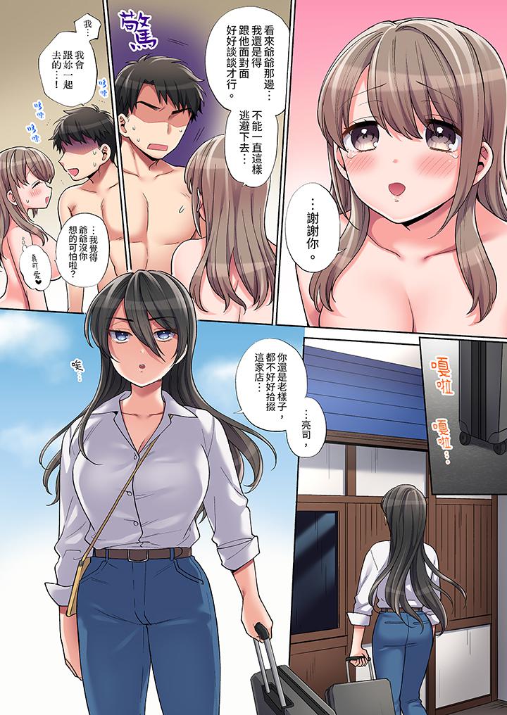 第14话 第 13 页
