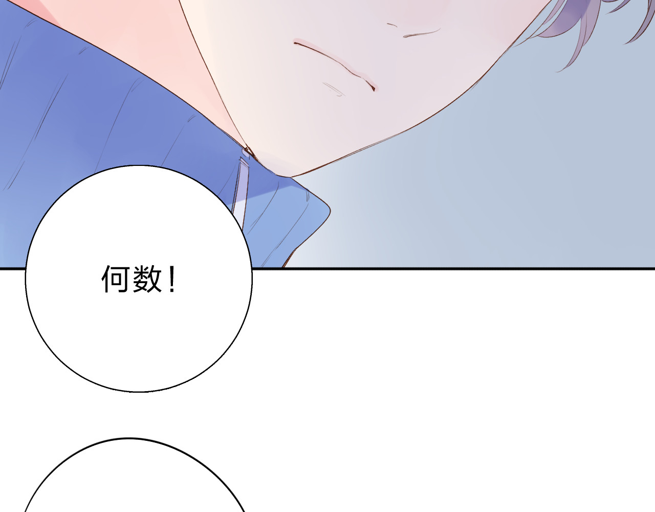 第46话 揭穿 第 143 页