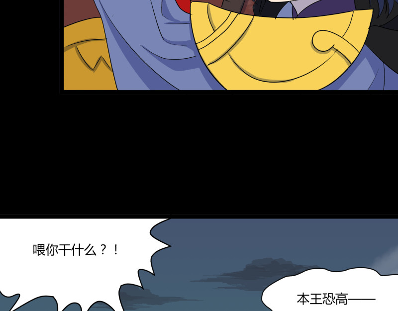 第26话 转场 第 56 页