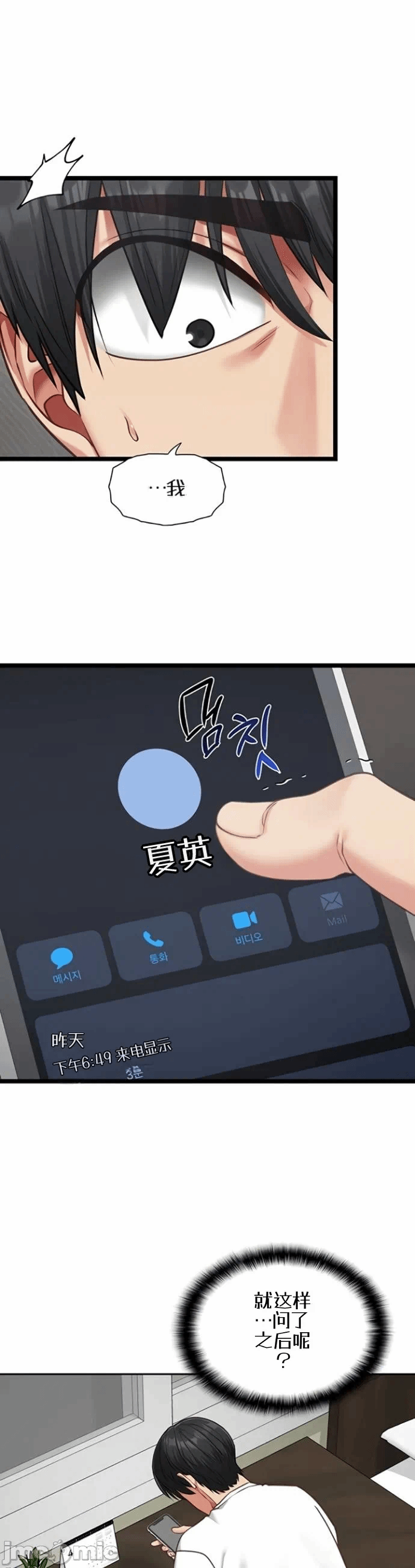 第5话5 第 8 页