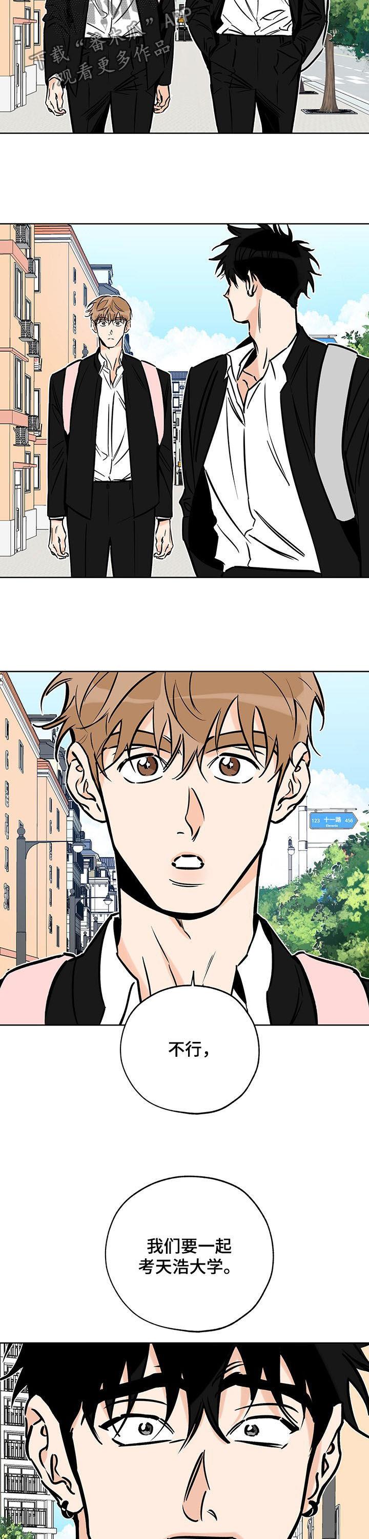第107话 学习计划 第 3 页