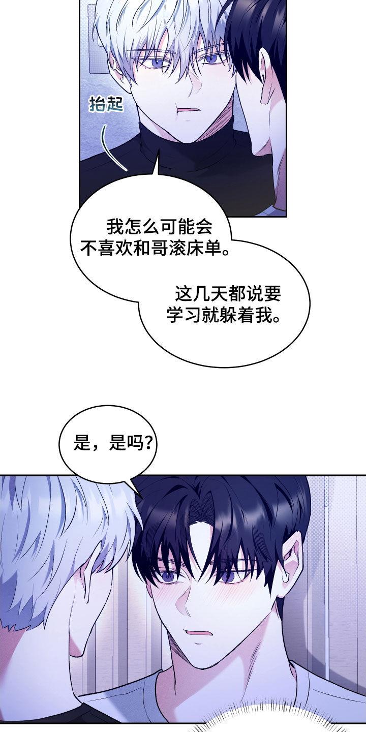 第28话 吃药 第 7 页