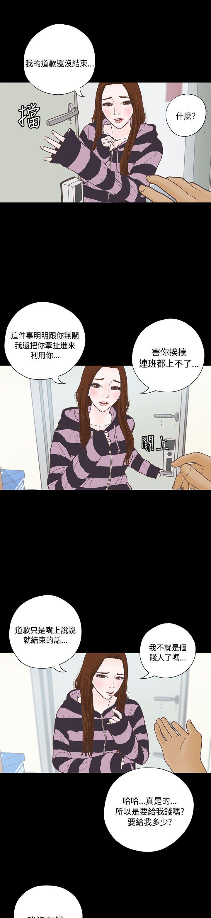 第7话 第 13 页