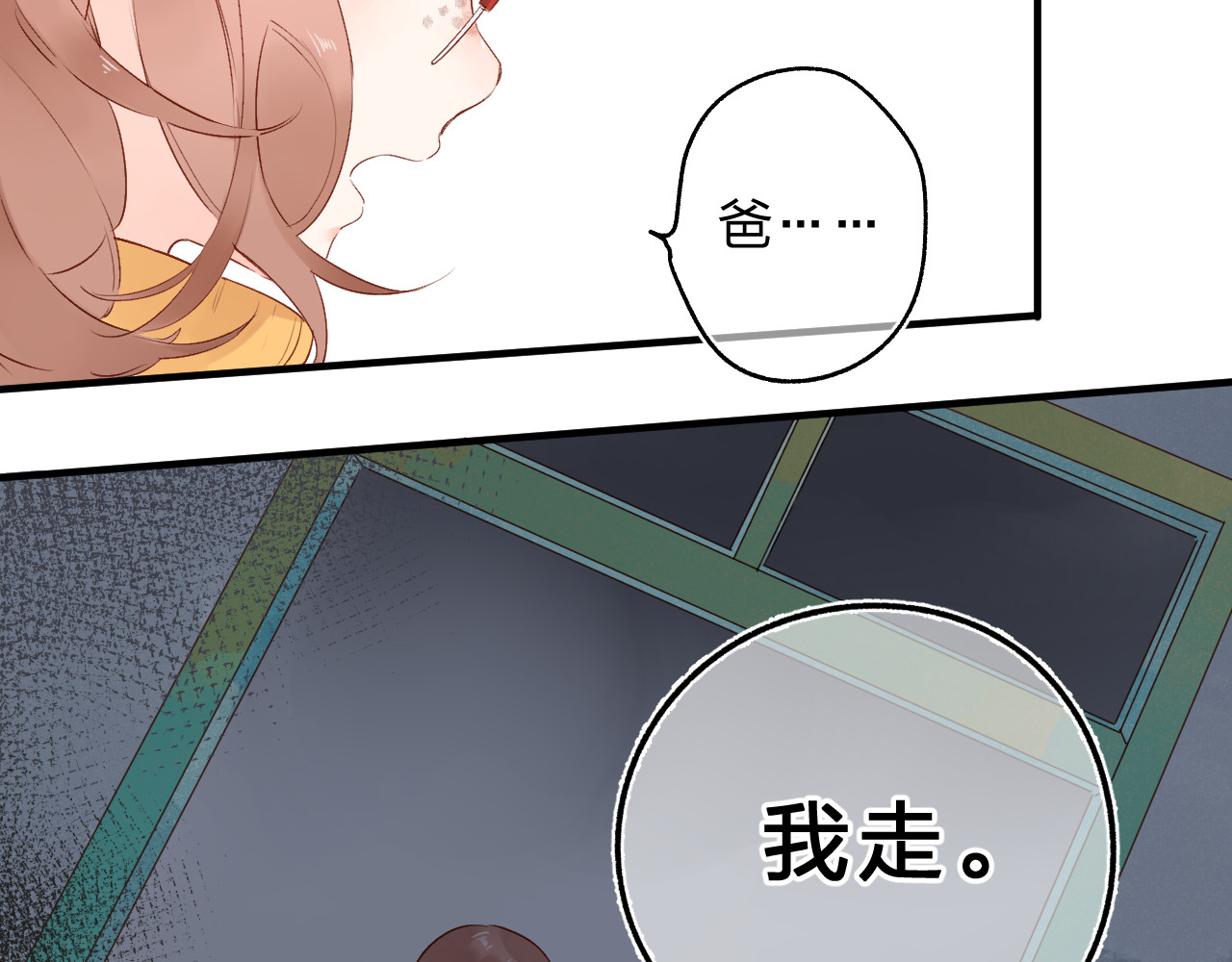 第54话 命运 第 68 页